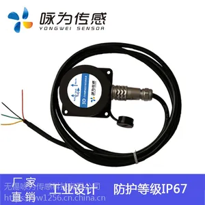 无锡咏为ACC56T加速度计传感器 震动传感器