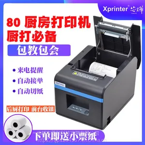Xprinter/芯烨N160II厨房打印机厨房小票机超市热敏蓝牙打印机80小票机