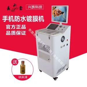 手机真空纳米防水镀膜机 纳米手机镀膜机器多少钱 防水镀膜机预防***