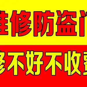 济南修木门 济南修感应门有修门的吗