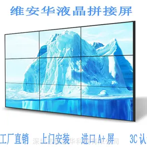 维安华 液晶拼接屏 46 49 55 65 工业级拼接墙