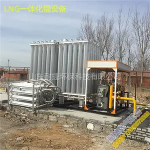 LNG天然气气化设备~空温式气化器