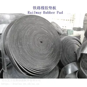 福建货物堆场地铁橡胶垫片厂家