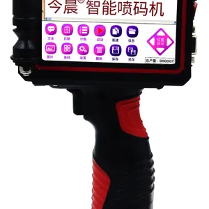 HP手持喷码机_适合移动喷码_尤其适合大型外包装_型材建材等行业移动打码运用