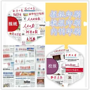 印彩色报纸,印报纸新闻纸印刷厂,新闻纸印刷