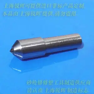 0.3克拉三级ND金刚笔#33(轴承磨床砂轮专用)