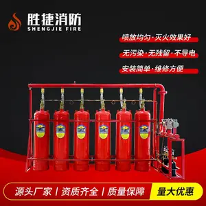 有管网式七氟丙烷灭火设备90-150L气体灭火设备实体厂家胜捷消防