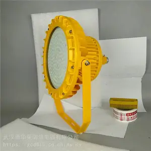 华荣 制药厂LED防爆灯150w 炼化厂LED防爆灯90w 规格齐全