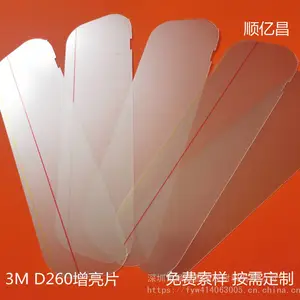 3M DBEF-D3-260增光膜车载工控笔记本电脑LCD显示屏背光源增亮片