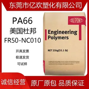 PA66 �����Ű�FR50-NC010 ������ǿ25% ��ȼ�� ��������