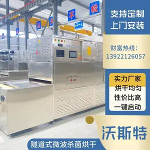 隧道式粉状设备