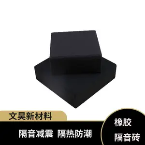 机房琴房墙面减震隔音砖 高密度橡胶隔音砖 5公分减震砖