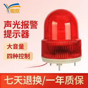 12V声光报警器串口RS485语音播报警报器232换声音红外报警灯YX02S
