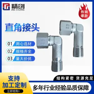 精创供应 直角管接头 永华标准液压接头 卡套式内外直角弯转换活接头