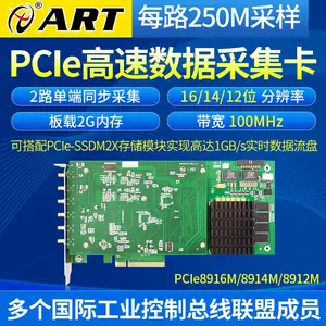 阿尔泰科技PCIe8912/8914/8916/8922高速同步AD卡