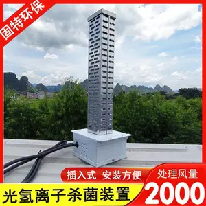 固艾特 空调风机管道式 光氢离子净化杀菌器2000风量空气消毒装置