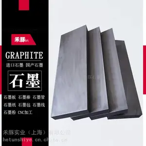 DFP-2石墨棒DFP-2石墨板DFP-2石墨片DFP-2石墨环DFP-2石墨管DFP-2工件