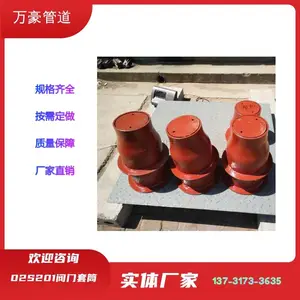 01S201բ����Ͳ��������תʽբ���� ������ר����Ͳ DN100DN150