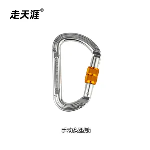 走天涯户外攀登扣铝合金登山快挂速降快挂丝扣主锁梨形主锁
