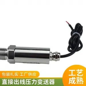KYC08直接出线压力变送器潜水型压力传感器304/316材质