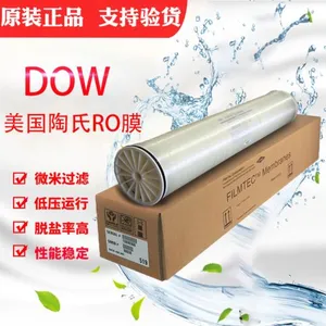 杜邦 陶氏进口SW30-4040海水淡化反渗透膜元件性能解析
