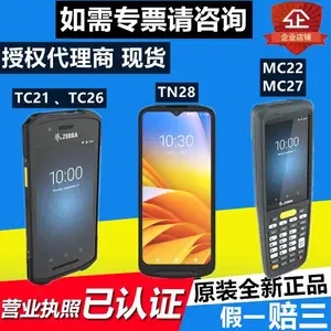 ZEBRA���� 5G��׿pda�ֳ��ƶ������ն˻� �ֿ��̵��TN28