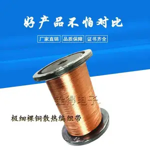 ���ñ�ƽ�� 0.03mmͭ��֯�� ����ɢ����ͭ��֯�� ���һ�Դ����