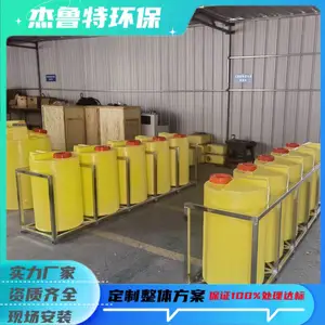 全自动加药设备 水处理阻垢剂加药搅拌机 杰鲁特