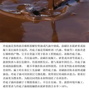 双鸭山沥青麻絮供应厂家