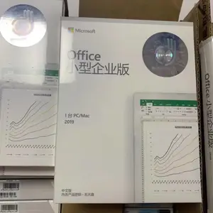 Office2019小型企业版 彩包
