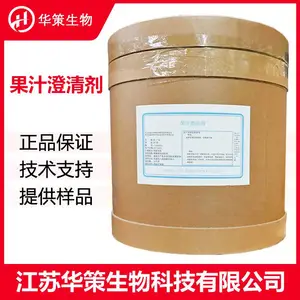 果汁澄清剂厂家 果汁澄清剂