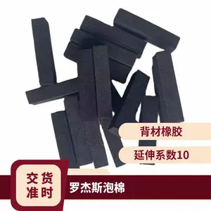 PORON泡棉 罗杰斯井上闭孔 耐温减震阻燃模切定制 减震胶条