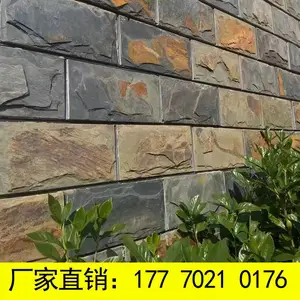 天然绿色蘑菇石锈色板岩凹凸文化石青石板花园庭院别墅小区外墙砖