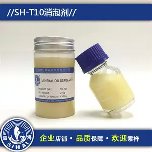 SH-Y233水性涂料消泡剂 用于水性墙纸漆胶粘剂 涂料油墨 丙烯酸乳液
