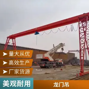 MG双主梁龙门吊 室外货场散货的装卸作业用龙门起重机