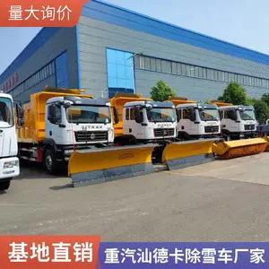 大号农用加厚塑料铲雪工具环卫加装扫雪车除雪铲推雪铲