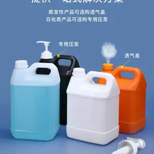 5升香精塑料桶 聚乙烯材质 5L食品级塑料壶供应