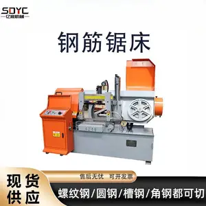 钢筋锯床全自动送料大型卧式工地钢筋切割锯床金属切割机