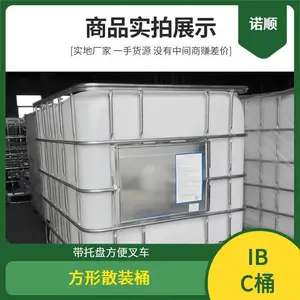 塑料吨桶1000升吨包桶叉车集装方桶国标食品级