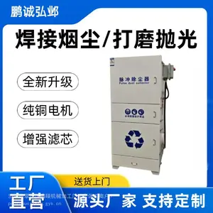 定制立式滤筒除尘器 激光切割烟尘净化器 滤筒除尘器一体机供应