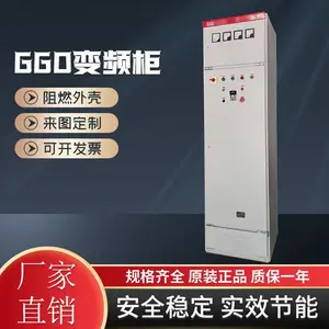 蕙腾GGD变频柜三相智能自动通用全新原装一体式控制柜定制