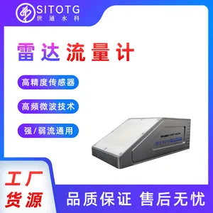 多普勒智能雷达流量计|水流量流速传感器-世通水科|S30T-LDL10
