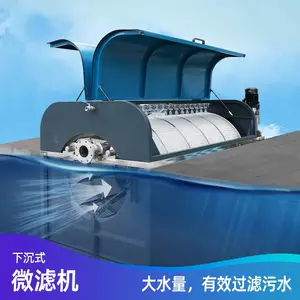 下沉式全自动工厂化养殖池过滤器虾池鱼池水循环过滤不锈钢微滤机