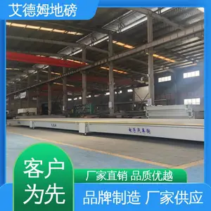 180吨电子地磅 汽车衡 称重系统 可定制 艾德姆