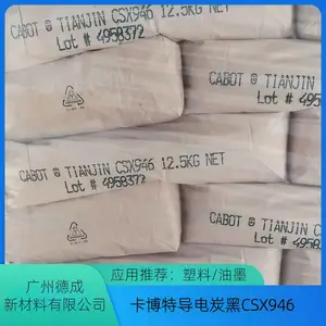 卡博特导电炭黑 CSX946 塑料用炭黑 导电能力强 分散性好