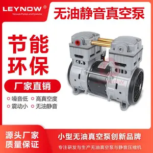 LP-3000V小型无油真空泵静音抽气泵抽工业级大流量小型负压泵