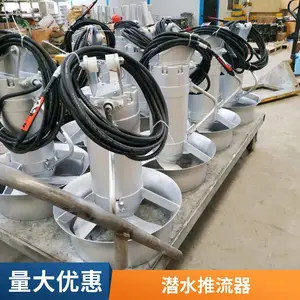 铸件式潜水搅拌机 调节池PJ型推流 市政污水 高效 电动 QJB推进器