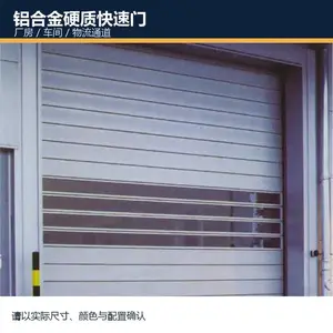 铝合金硬质快速门 厂房车间自动升降门 快速通道门定制