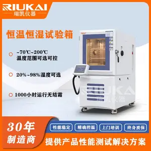 高低温试验箱_恒温恒湿试验箱_瑞凯仪器