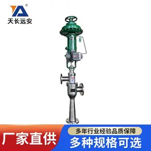 远安机械气动自控立式蒸汽液化喷射器连消喷射加热器